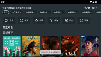 TVAuto截图3
