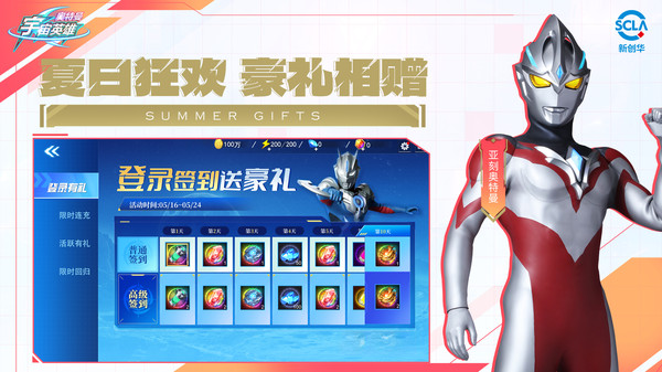 奥特曼宇宙英雄截图5