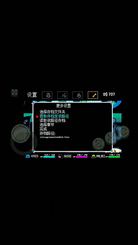 DR跨应用存档管理器截图1