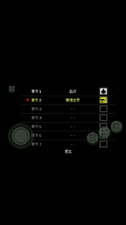 DR跨应用存档管理器截图3