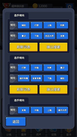 超神俱乐部截图2