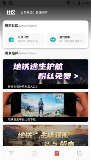 极热画质助手下载 v6.2