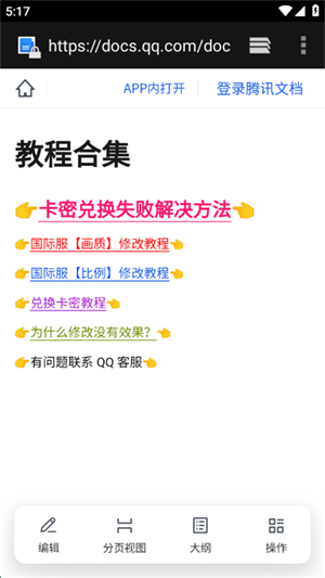 极热画质助手下载 v6.2
