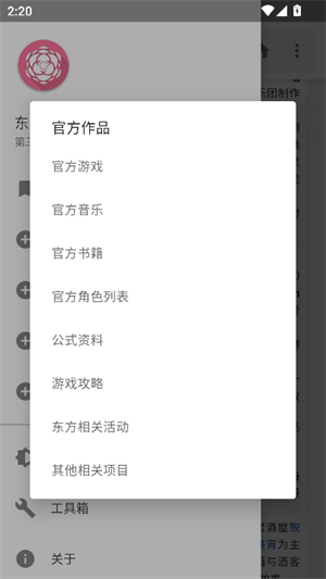 东方狗截图1