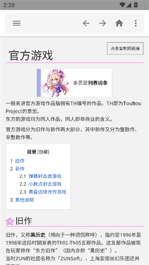 东方狗截图2