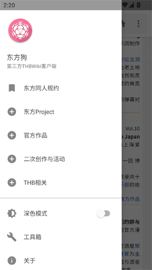 东方狗截图3