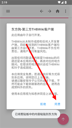 东方狗