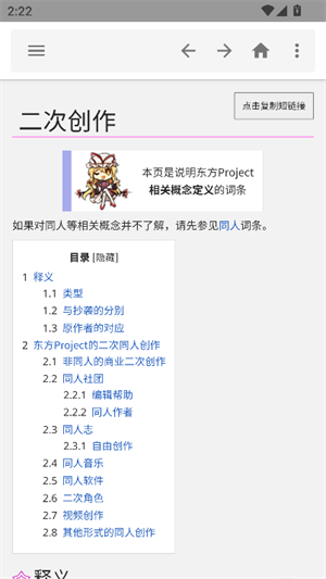 东方狗