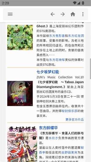 东方狗