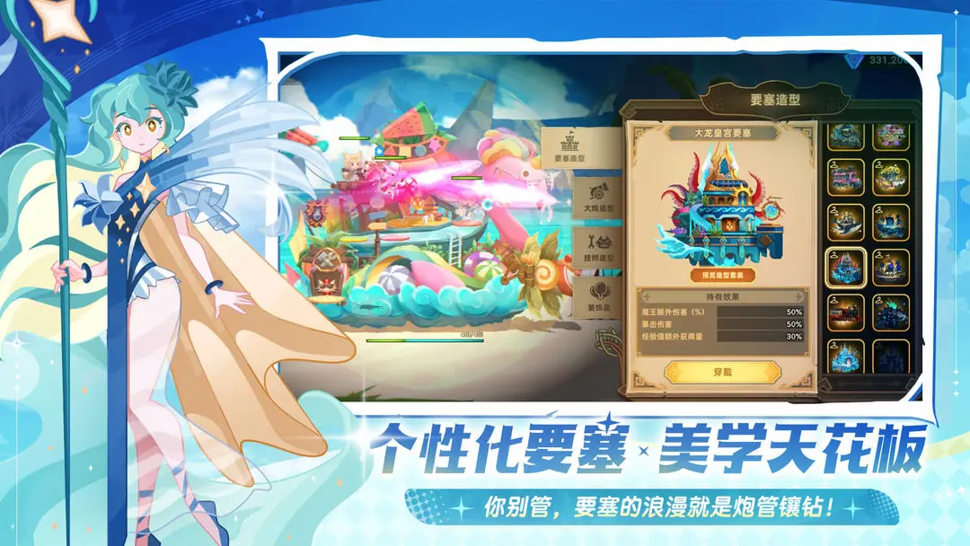 洛伊的移动要塞下载 v1.8.07