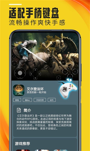 蘑菇云游截图1