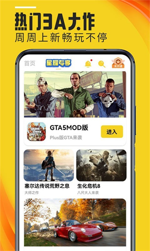 蘑菇云游截图3