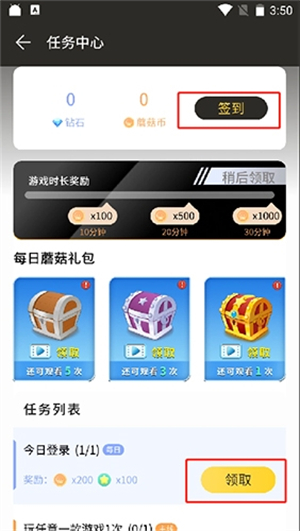 蘑菇云游