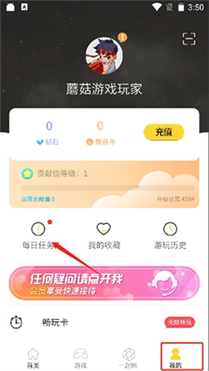 蘑菇云游