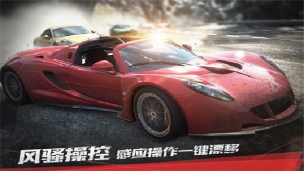 极品飞车17下载 v1.3.128