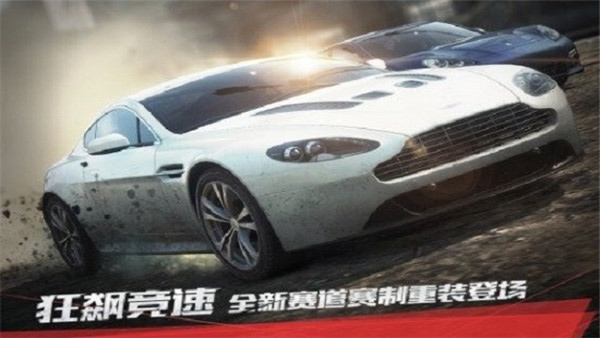 极品飞车17下载 v1.3.128