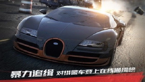 极品飞车17下载 v1.3.128