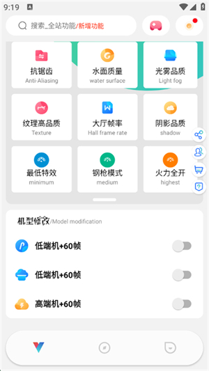 ACE画质助手下载 v1.0