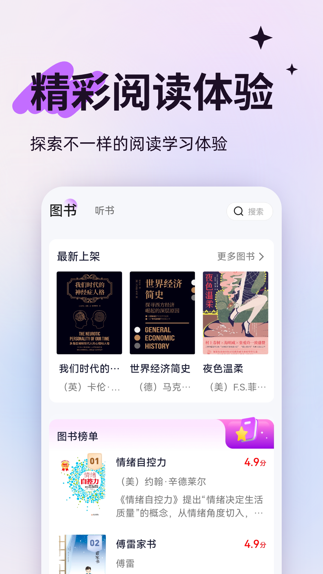 人文知库截图1