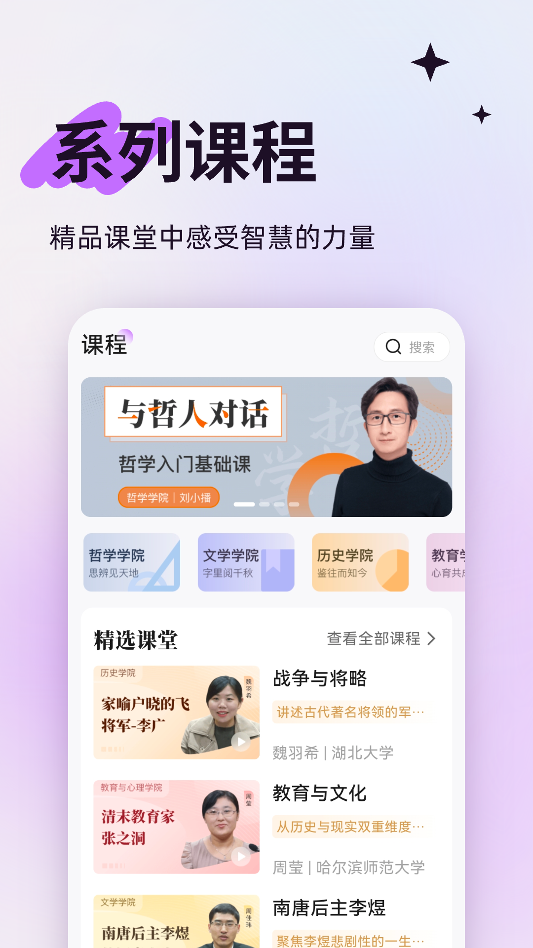 人文知库截图2