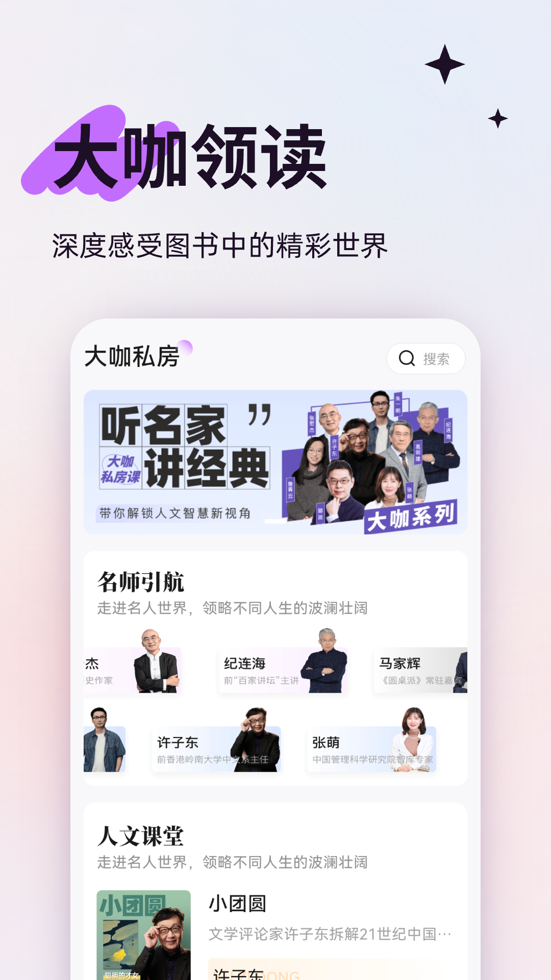 人文知库截图3