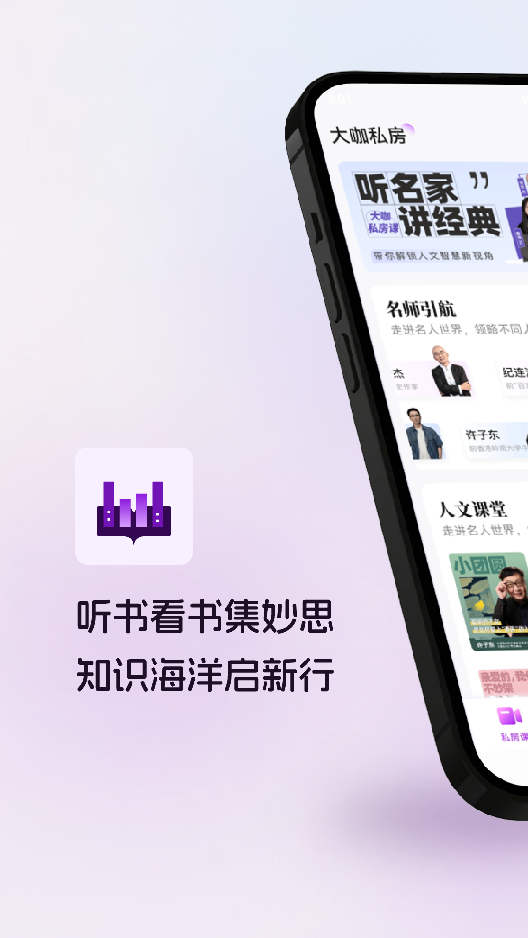 人文知库截图4