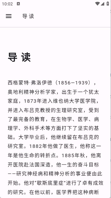 人文知库