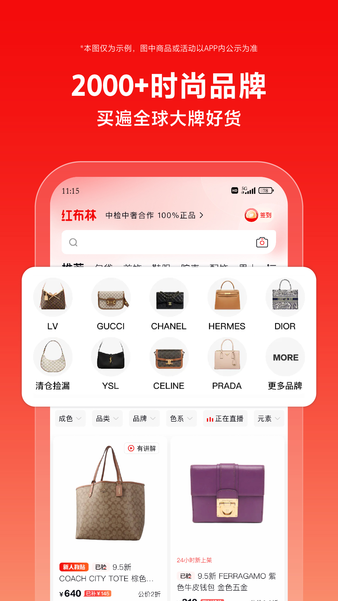 红布林二手奢侈品平台截图3