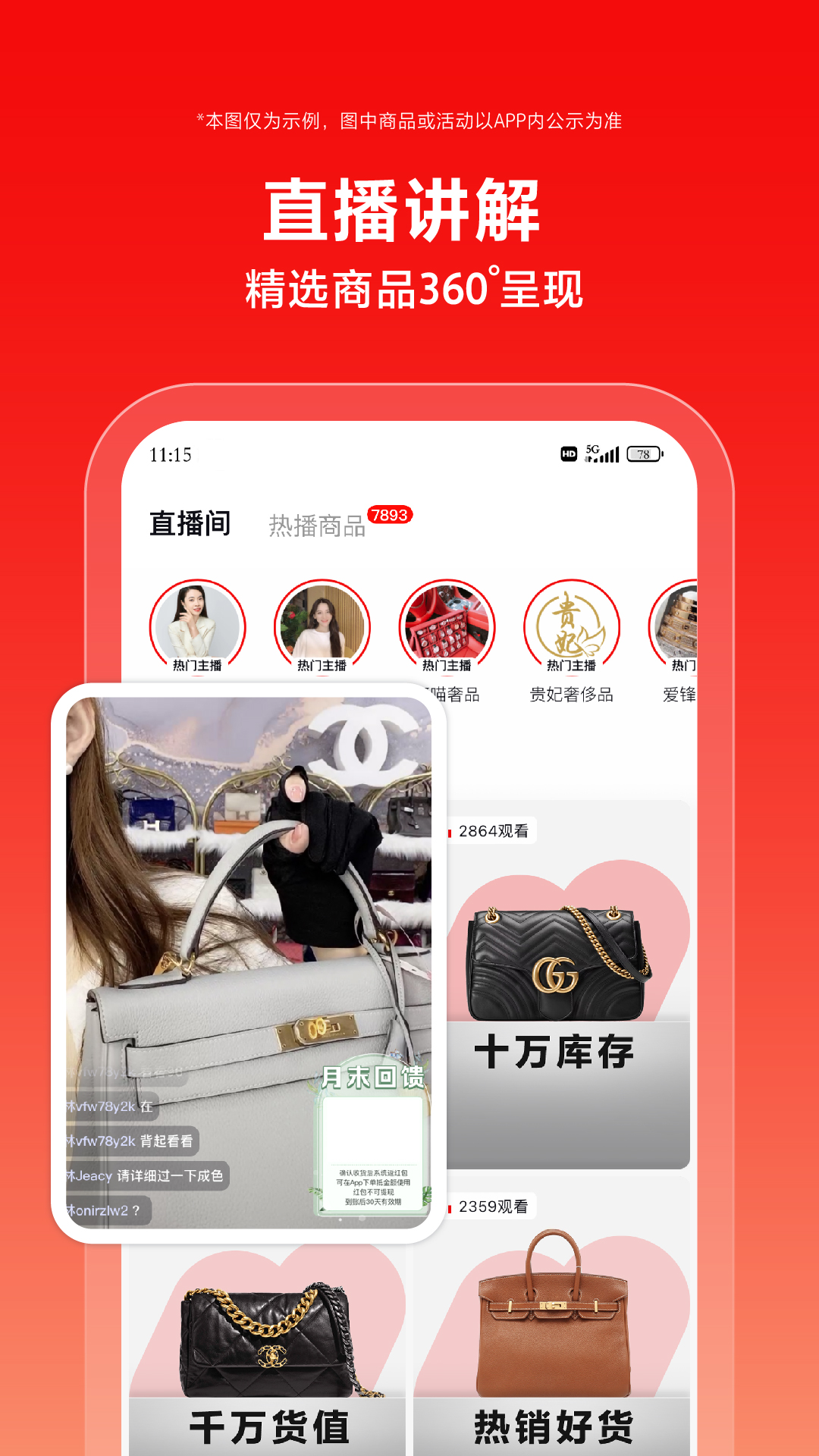红布林二手奢侈品平台截图5
