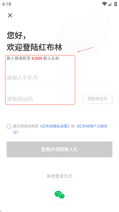 红布林二手奢侈品平台
