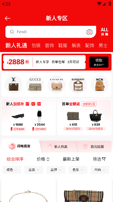 红布林二手奢侈品平台
