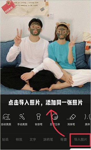 怎么弄大头特效截图1