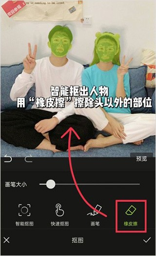 怎么弄大头特效截图2
