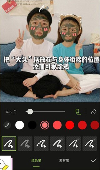 怎么弄大头特效截图3
