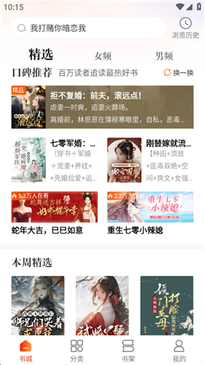 炽灵免费小说截图1
