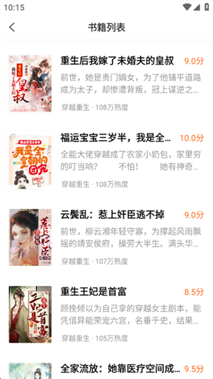 炽灵免费小说截图3