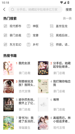 炽灵免费小说截图2