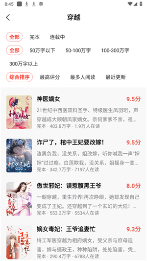 炽灵免费小说截图4