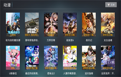 酷秒TV截图2