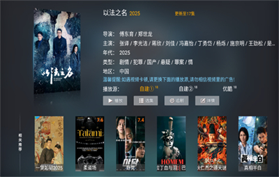 酷秒TV截图3