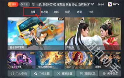 酷秒TV