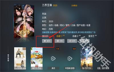 酷秒TV