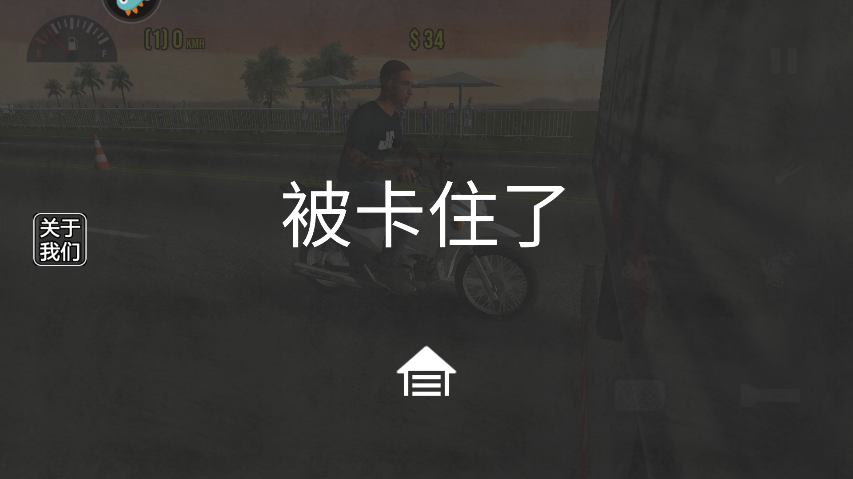 摩托车平衡3d