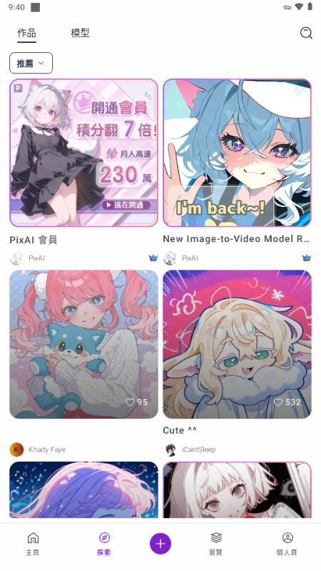 PixAI.Art截图3