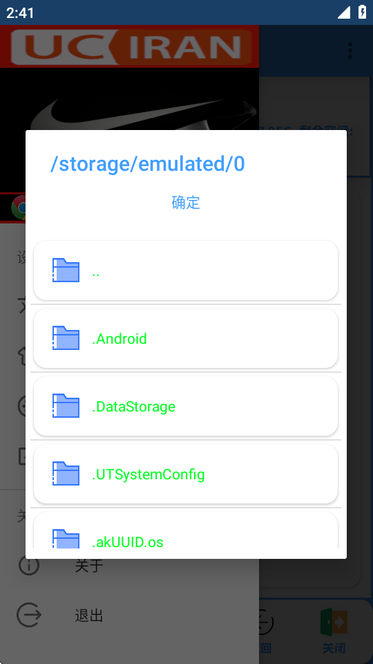 APK去签Plus截图3
