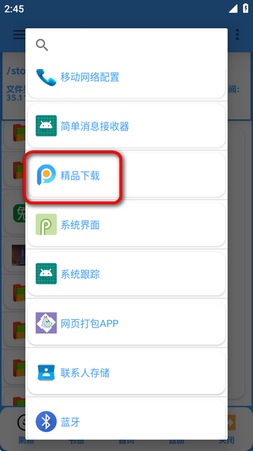APK去签Plus