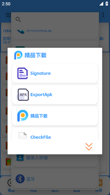 APK去签Plus