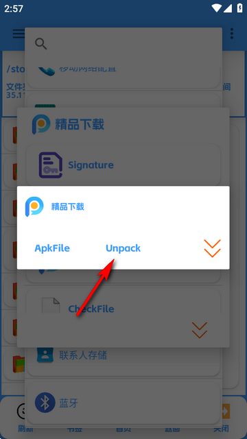 APK去签Plus