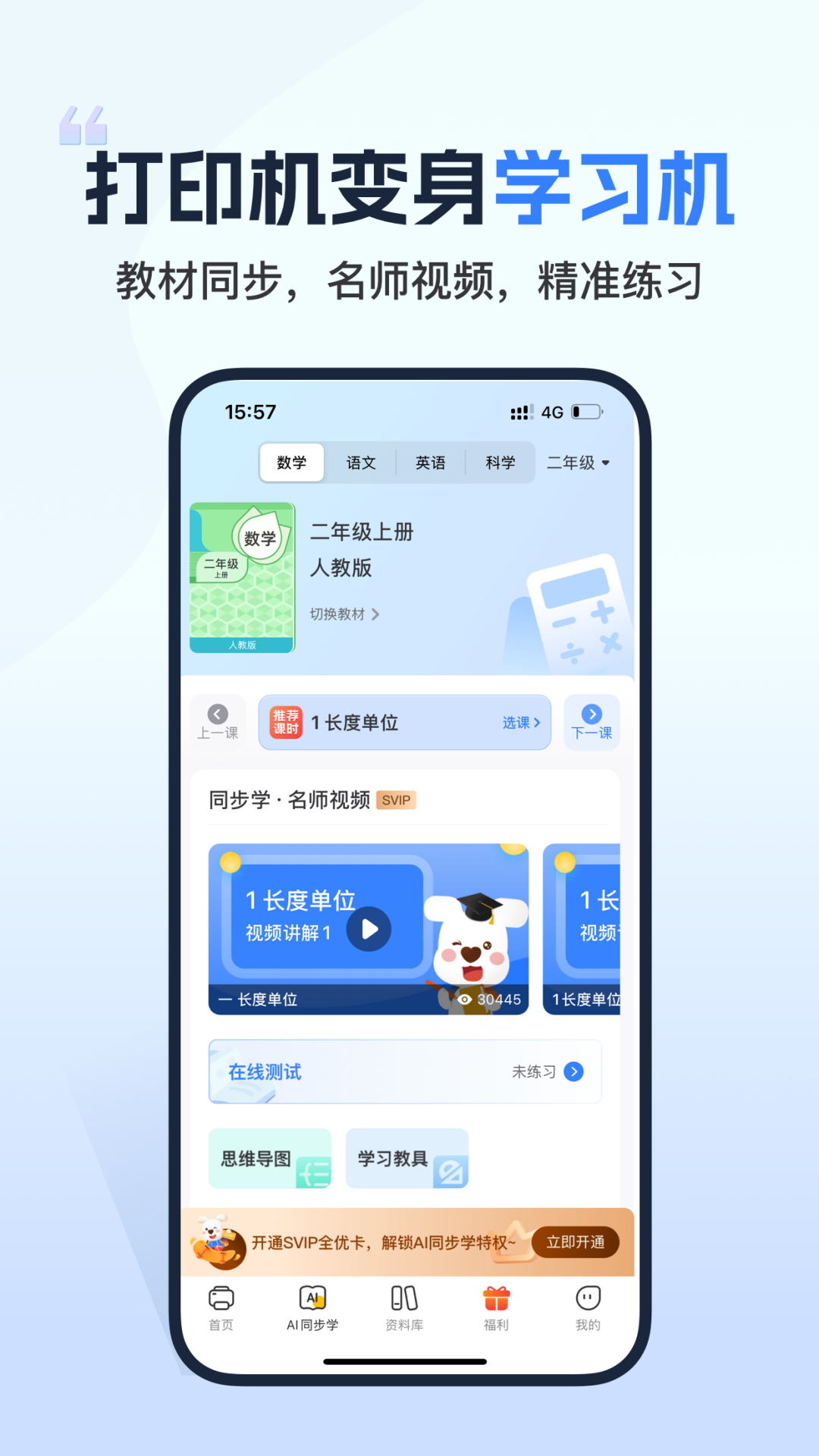 小白学习打印截图1