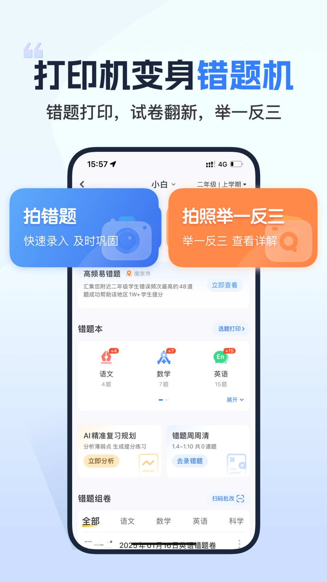 小白学习打印截图2